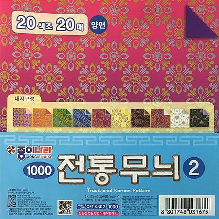 Papel para Origami 15x15cm Dupla Face Traditional Korean Pattern CF11K302 (20fls)