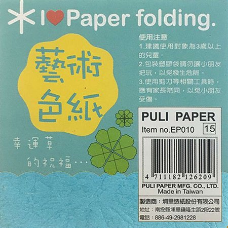 Papel p/ Origami 5x5cm Dupla-Face Lisa EP010 (40fls)