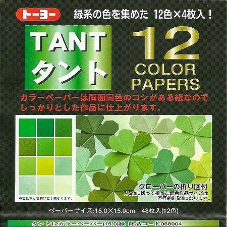 Papel P/ Origami 15x15cm Liso Dupla Face Tant 12 Color Verde - Toyo (48fls)