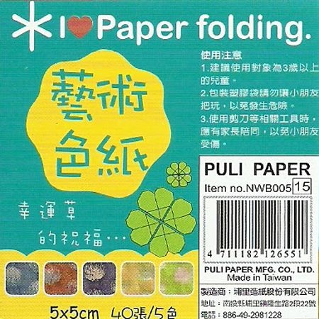 Papel P/ Origami 5x5cm NWB005 (40fls)