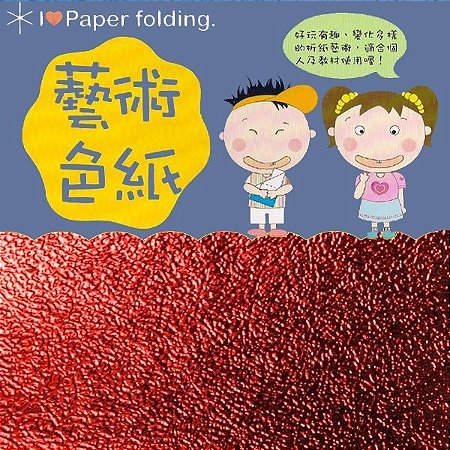 Papel P/ Origami 15x15cm EC 35 Puli Paper Vermelho (10fls)