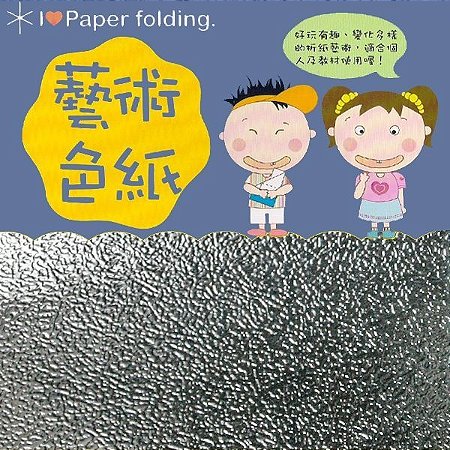 Papel P/ Origami 15x15cm EC 35 Puli Paper Prata (10fls) - 8115