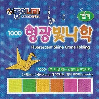 Papel para Origami 5x5cm Fluorescent Shine Crane Folding ED10K2