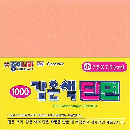 Papel de Origami 7,5x7,5cm AAB00116 Liso Face única Laranja Amarelado Pastel (80fls) Jong Ie Nara