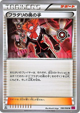 Lysandres Trump Card (86/088)