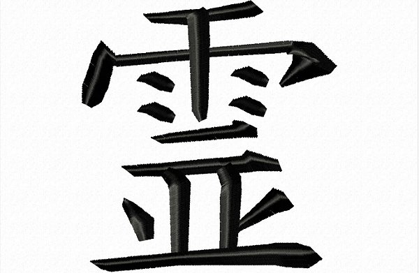 Matriz Bordado Alfabeto Japonês