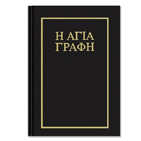 BÍBLIA MGB2P GREGO MODERNO Letra média CAPA DURA PRETA - TRADUÇÃO: BAMBAS