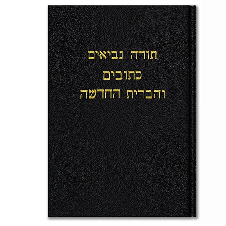 BÍBLIA BHEBREW HEBRAICO Ginsburg/Delitzsch Letra gigante CAPA DURA PRETA