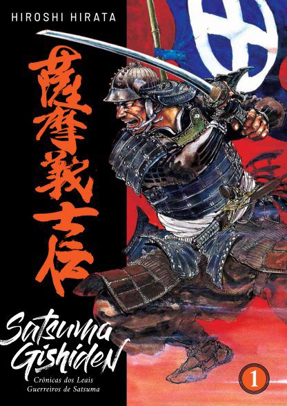 Satsuma Gishiden Vol. 1