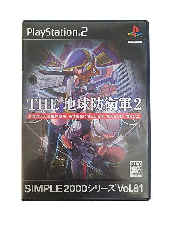 THE CHIKYUU BOUEIGUN 2 - USADO - PS2