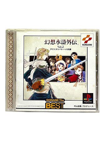GENSOSUIKOGAIDEN VOL.2 CRYSTAL VALLEY NO KETTOU - JP - USADO - PS1