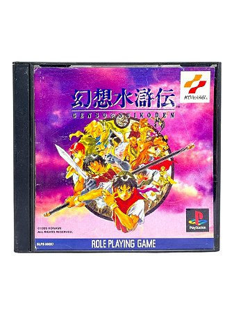 GENSO SUIKODEN - JP - USADO - PS1