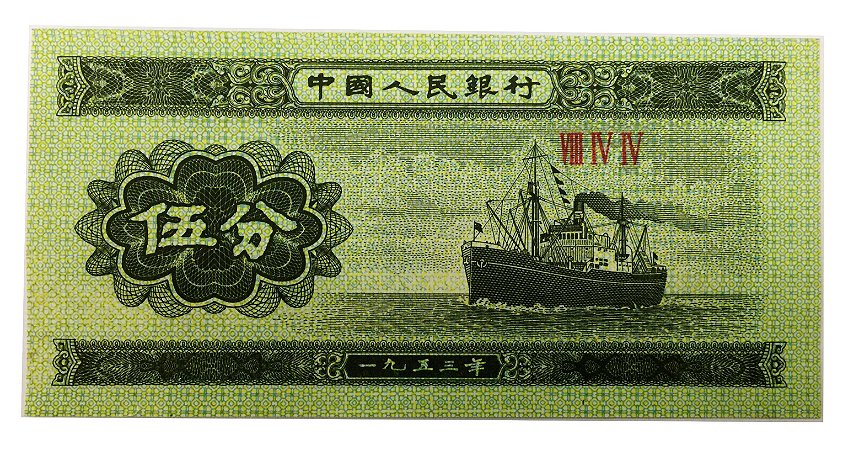 Cédula Antiga da China 5 Fen 1953
