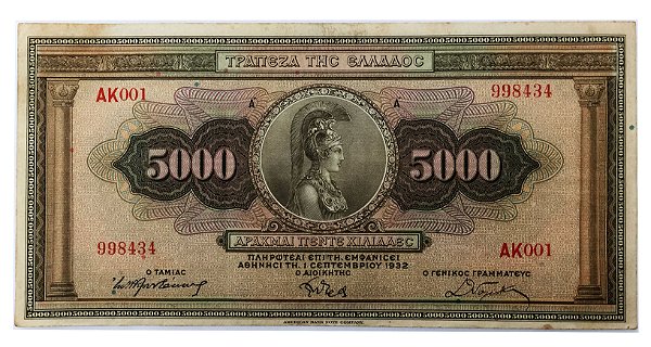 Cédula Antiga da Grécia 5000 Drachmai 1932