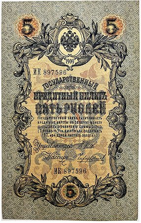 Cédula Antiga da Rússia 5 Rubles 1909 - Império