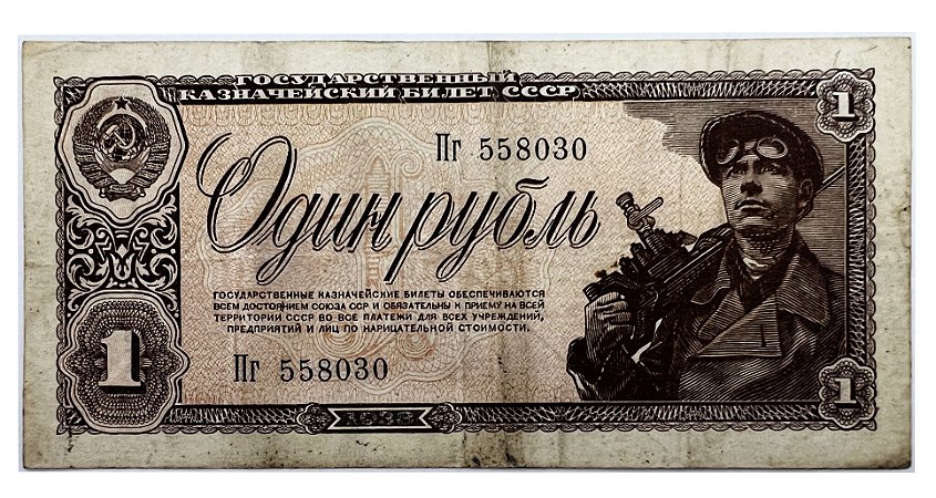 Cédula Antiga da Rússia 1 Ruble 1938