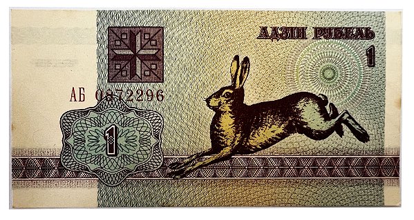 Cédula Antiga de Belarus 1 Ruble 1992