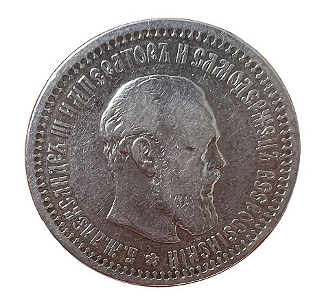 Moeda Antiga da Rússia 50 Kopecks 1894 - Aleksandr III