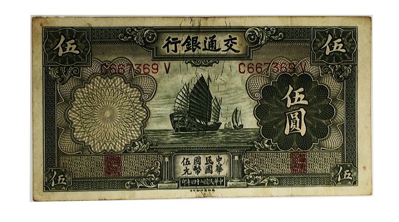 Cédula Antiga da China 5 Yuan 1935