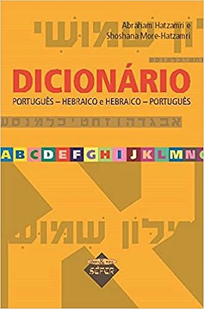 Dicionário Português-Hebraico e Hebraico-Português