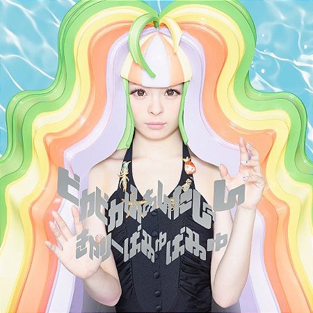 KYARY PAMYU PAMYU - PIKA PIKA FANTAJIN - CD