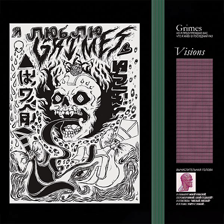 GRIMES - VISIONS  - CD