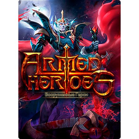 ARMED HEROES | DIAMANTES - DIAMONDS