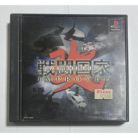 Sentou Kokka: Kai Improved, Original PS1 JP (Usado)