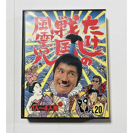 Takeshi no Sengoku Fuuunko, Famicom Nintendinho Nes JP, Na Caixa, Original (Usado)