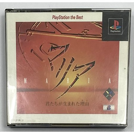 Maria: Kimitachi ga Umareta Wake, Original PS1 JP (Usado)