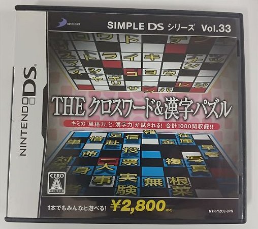 Simple DS Series Vol. 33: The Crossword & Kanji Puzzle (Japonês) - DS (Mídia Fisica) Original - Usado