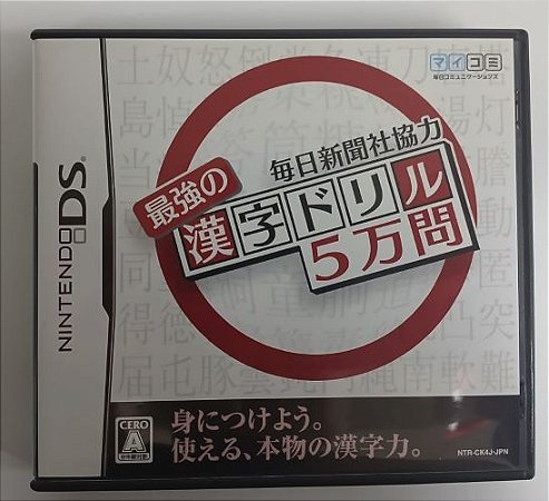 Saikyou no Kanji Drill 5 Man Mon (Japonês) - DS (Mídia Fisica) Original - Usado