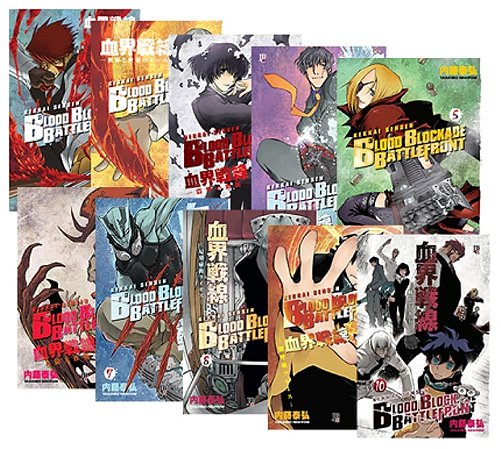 Livro Colecao Blood Blockade Battlefront 01 a 10 - Jbc