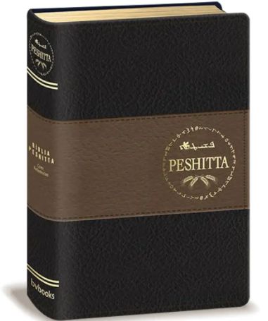 Bíblia Peshitta Luxo Preta e Marrom - Tradução dos antigos manuscritos aramaicos
