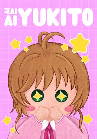 Print/Photocard Sakura - Ai ai ai, Yukito