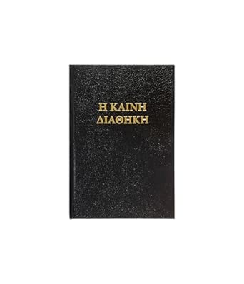 BIBLIA BHEGR - BIBLIA HEBRAICO E GREGO - CAPA