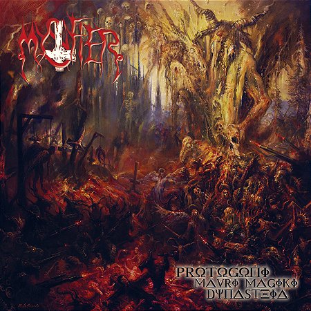 Mystifier Protogoni Mavri Magiki Dynasteia - 12" Gatefolded LP