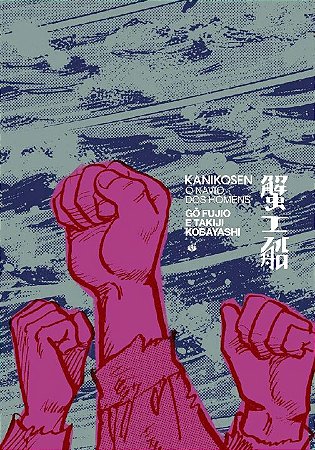 Kanikosen: o Navio dos Homens