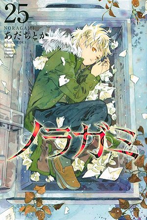 Noragami - Vol. 25