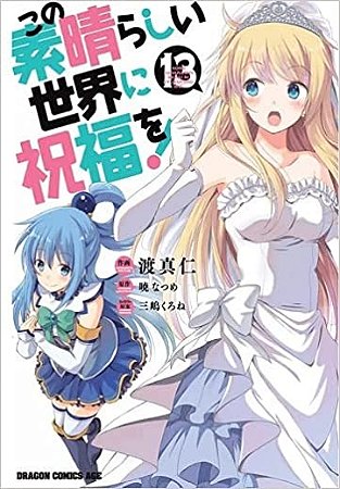 Konosuba: Abencoado Mundo Maravilhoso!: Vol. 13