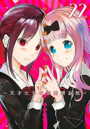 Kaguya Sama - Vol. 22: Love Is War