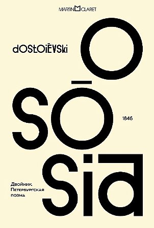 Sosia, O