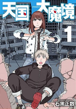 Paraiso Ilusorio, O: Vol. 1