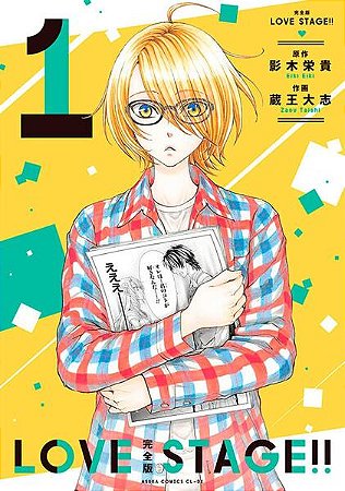 Love Stage!! - Vol. 01