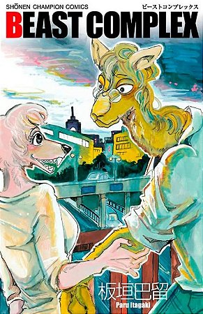 Beast Complex - Vol. 1