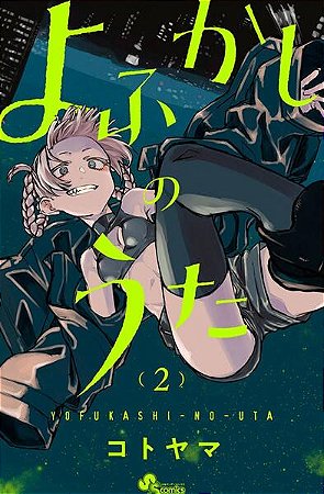 Cancoes da Noite - Vol. 02