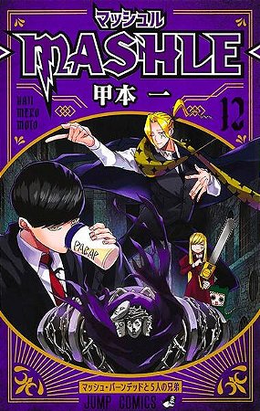 Mashle - Vol. 12