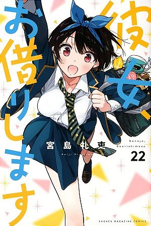 Namorada de Aluguel - Vol. 22