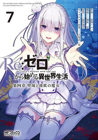 Re:zero - Vol. 07: Capítulo 4