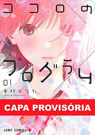 Kokoro no Program - Vol. 01